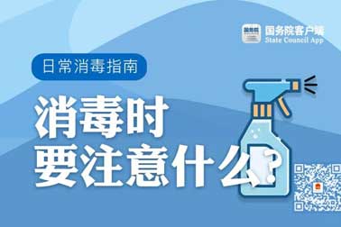消毒難題，一次說清