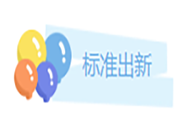 權(quán)威發(fā)布！全面指導(dǎo)