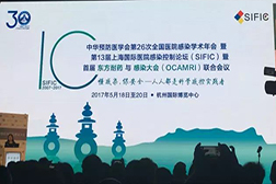 明明可以比顏值，偏偏還要拼才華——2017感控年會側記